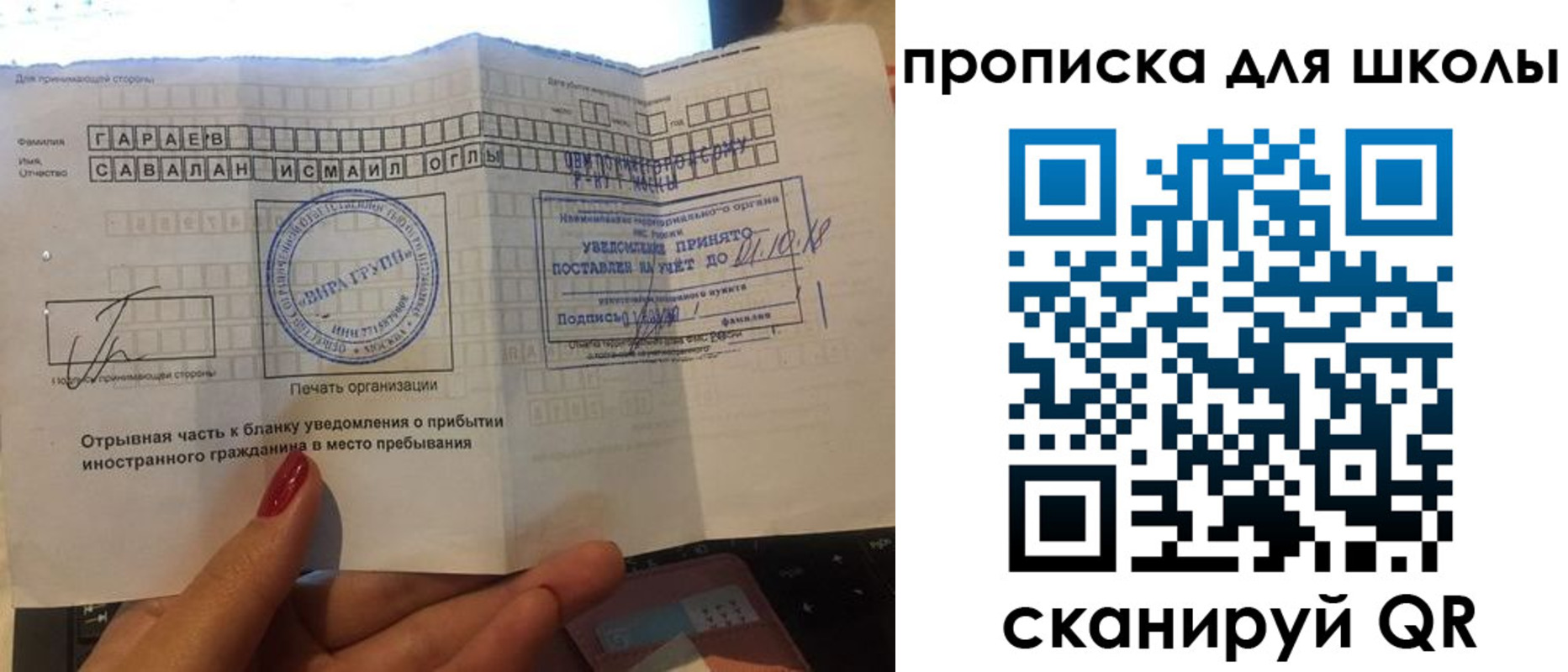 временная регистрация для всех в Анжеро-Судженске