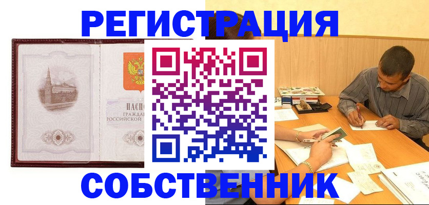 временная регистрация в Анжеро-Судженске