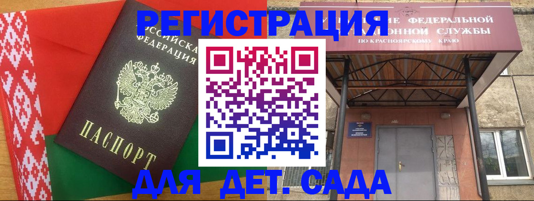 прописка ребенка в Анжеро-Судженске