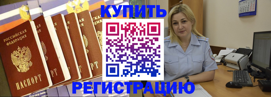 временная регистрация в квартире в Анжеро-Судженске